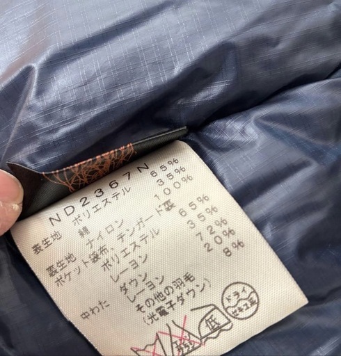 美品 ノースフェイス　パープルレーベル ダウン　