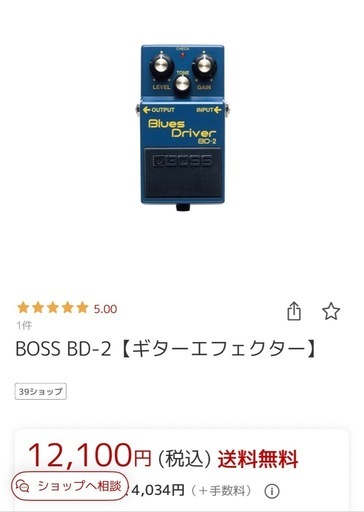※値引き【未使用】BOSS BD-2【ギターエフェクター】