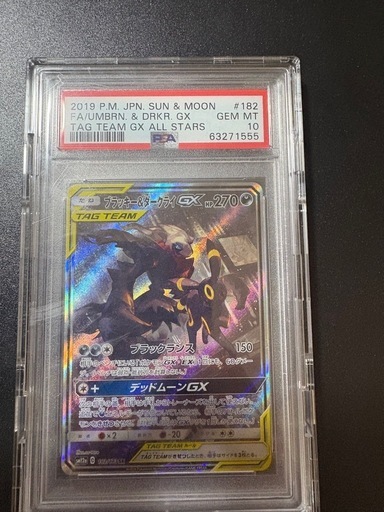 ポケモンカードpsa10
