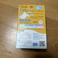 乳頭保護器 Mサイズ　2個入の画像