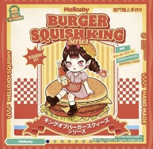 メロジョイ - キングオブバーガー　スクィーズシリーズ　3個