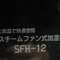 🏠冬の乾燥対策に！ナカトミ スチームファン加湿器🌟の画像
