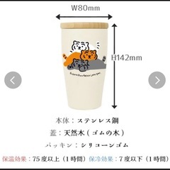 ムジークタイガー・木蓋付き タンブラーの画像