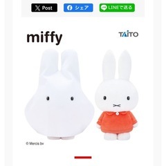 おばけミッフィーの画像