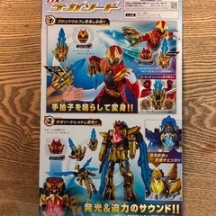 DXテガソード【新品・未開封】の画像