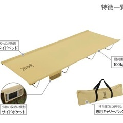 DOD コット ワイドキャンピングベッド　の画像