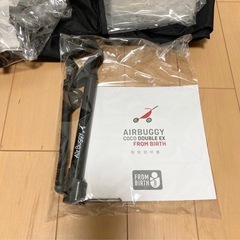 エアバギー ココダブルEX   フロムバースの画像