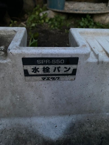 水栓パン
