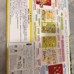 くまのプーさん　親子知育絵本であそぼ!の画像