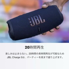 JBL CHARGE 5 SQUAD ポータブルスピーカー
新品未使用の画像