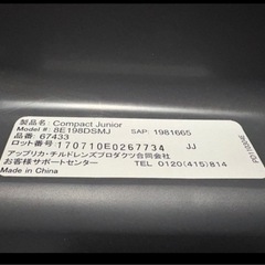 【2月末までの掲載】アップリカ・ジュニアシート・ミッキーマウスデザインの画像