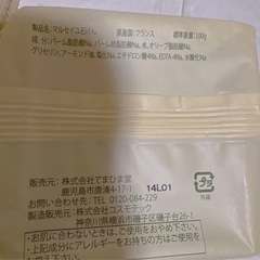 サボンドマルセイユ・フランス製・100g ×2個。オリーブ、グリセリン、アーモンド油。新品未開封。全身洗浄石鹸の画像