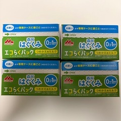 【未開封 賞味期限2027/10/7】森永はぐくみ1箱800g（400g×2袋）の計4箱の画像