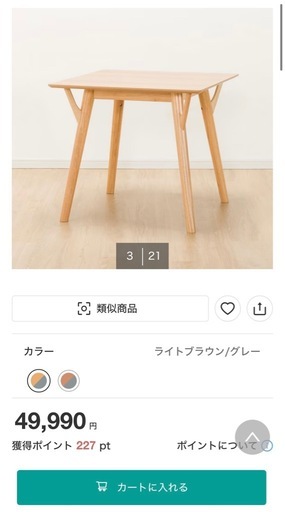 ニトリ　ダイニングテーブルセット