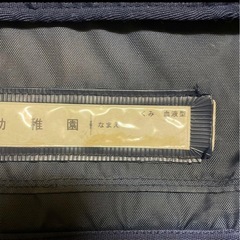睦幼稚園　登園カバンの画像