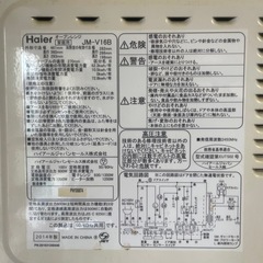 Haier オーブンレンジ JM-V16B 2014 年式の画像
