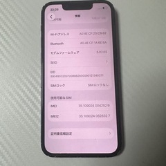 iPhone13mini 128GB simフリーの画像