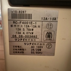 ガスファンヒーターの画像