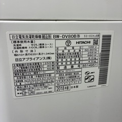 日立　洗濯機　8.0kg 2018年製の画像