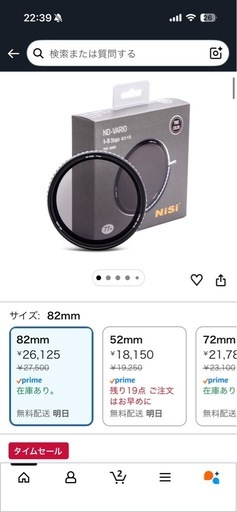 NiSi ND-VARIO 可変NDフィルター 82mm 新品未開封