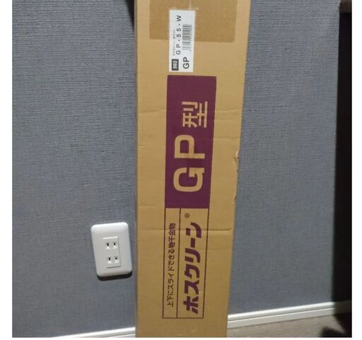 ホスクリーン