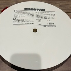 学研　星座早見盤の画像