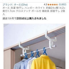 オーエ 洗濯 物干し ハンガー の画像