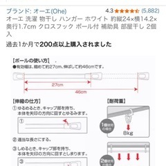 オーエ 洗濯 物干し ハンガー の画像