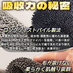 洗車タオルの画像