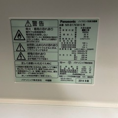 【ジ0124-24】横面に傷があるため格安商品‼️Panasonic 冷蔵庫 2014年の画像