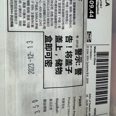 お取引予定決定　
【無料】IKEA SAMLA（サムラ）ふた付き収納ボックス 130L キャスター付きの画像