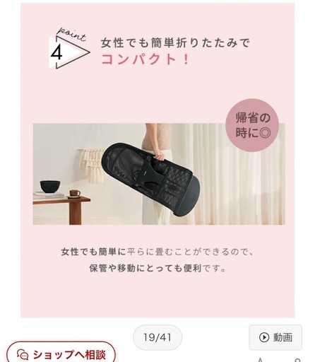 ４月１日までのお取引できる方！ベビービョルンのバウンサー　バウンサー用バッグ付き