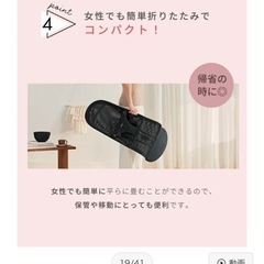 ベビービョルンのバウンサー　バウンサー用バッグ付きの画像