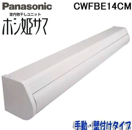 新品未使用　ホシ姫サマ　県内配送無料