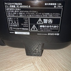 アイリスオーヤマ　炊飯器 5号対応の画像