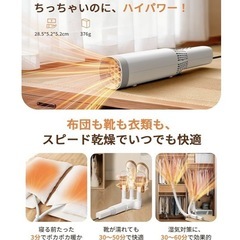 【新品未使用】布団乾燥機 ふとん乾燥機 コンパクト 1台多役 布団あたため 衣類乾燥 靴乾燥 30-180分タイマー設定 取扱説明書 の画像