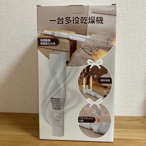 【新品未使用】布団乾燥機 ふとん乾燥機 コンパクト 1台多役 布団あたため 衣類乾燥 靴乾燥 30-180分タイマー設定 取扱説明書