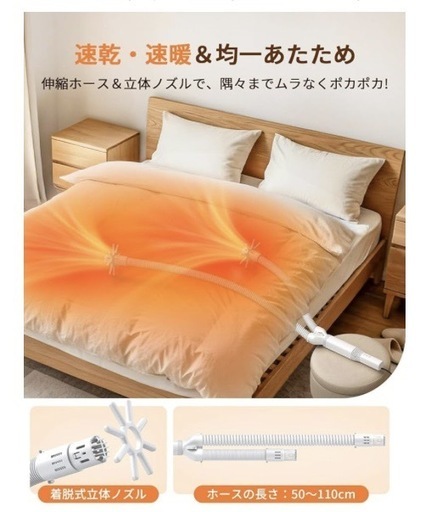 【新品未使用】布団乾燥機 ふとん乾燥機 コンパクト 1台多役 布団あたため 衣類乾燥 靴乾燥 30-180分タイマー設定 取扱説明書