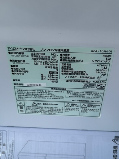 今週特別値引メーカー　アイリスオーヤマ型番　IRSE-16A-HA [グレー]年式　2022年製