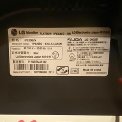 【引取りに来てくださる方限定】23インチモニターの画像