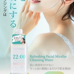 22:00クレンジング新品
の画像
