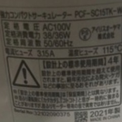 🌬️ アイリスオーヤマ サーキュレーター PCF‑SC15TK‑W（2012年製） 🌬️の画像