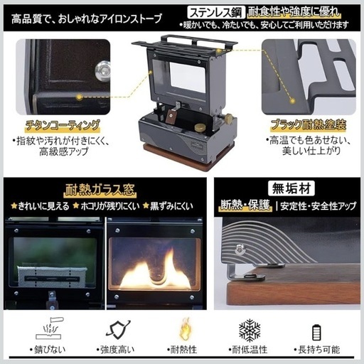 新作 新品  Soomloom スームルーム アイロンストーブ TiSol チタンコーティング 耐熱塗装