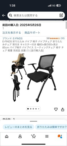 全自動麻雀卓　点数表示　チェア付き