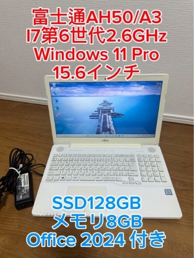 富士通 LIFEBOOK AH50/A3 メモリ8GB SSD128GB W11 15.6インチ Office 2024