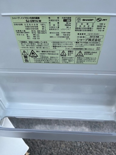 シャープ　ノンフロン冷凍冷蔵庫 137L SJ-UW14-W