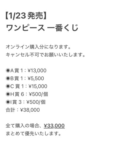 ワンピース 一番くじ まとめ バラ売り