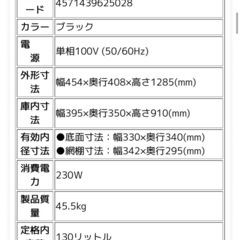 レマコム  冷蔵庫 ショーケース冷蔵庫 130L
の画像