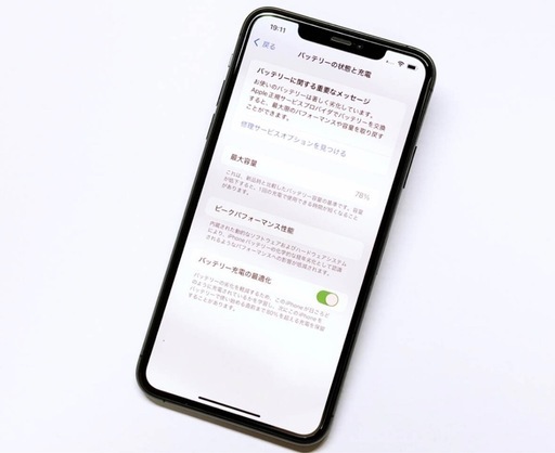 スマホ11promax256