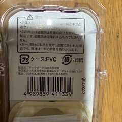 マックガード　ナンバープレートロック　76034の画像